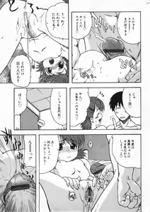 Page 195 of COMIC Minimon Vol. 18 - preview thumbnail
