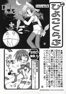 Page 199 of COMIC Minimon Vol. 18 - preview thumbnail