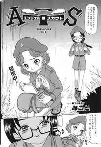 Page 57 of COMIC Minimon Vol. 18 - preview thumbnail