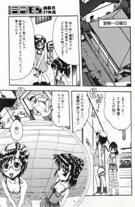 Page 108 of COMIC Minimon Vol. 19 - preview thumbnail