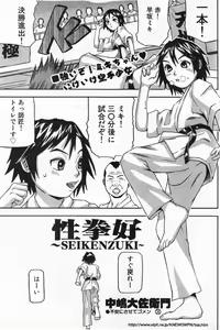 Page 120 of COMIC Minimon Vol. 19 - preview thumbnail