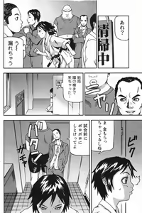 Page 121 of COMIC Minimon Vol. 19 - preview thumbnail