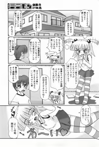 Page 138 of COMIC Minimon Vol. 19 - preview thumbnail