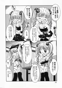 Page 15 of COMIC Minimon Vol. 19 - preview thumbnail