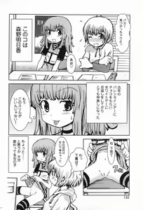 Page 153 of COMIC Minimon Vol. 19 - preview thumbnail