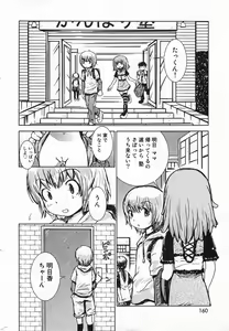 Page 161 of COMIC Minimon Vol. 19 - preview thumbnail