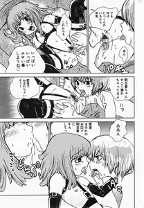 Page 164 of COMIC Minimon Vol. 19 - preview thumbnail