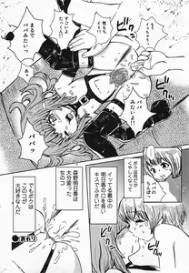 Page 167 of COMIC Minimon Vol. 19 - preview thumbnail