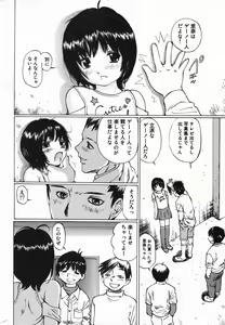 Page 169 of COMIC Minimon Vol. 19 - preview thumbnail