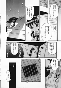 Page 35 of COMIC Minimon Vol. 19 - preview thumbnail