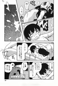Page 50 of COMIC Minimon Vol. 19 - preview thumbnail