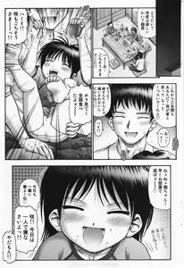 Page 56 of COMIC Minimon Vol. 19 - preview thumbnail