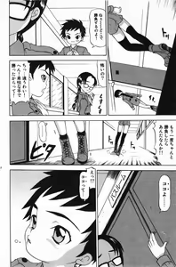 Page 89 of COMIC Minimon Vol. 19 - preview thumbnail