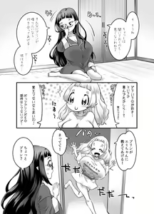 Page 136 of Oppai Loli Elf-chan no Konkatsu - preview thumbnail