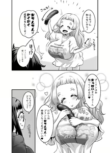 Page 140 of Oppai Loli Elf-chan no Konkatsu - preview thumbnail