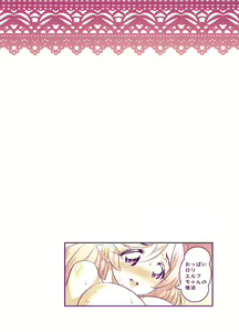 Page 192 of Oppai Loli Elf-chan no Konkatsu - preview thumbnail