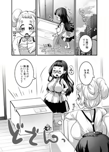 Page 193 of Oppai Loli Elf-chan no Konkatsu - preview thumbnail