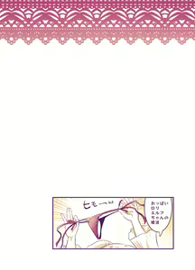 Page 225 of Oppai Loli Elf-chan no Konkatsu - preview thumbnail