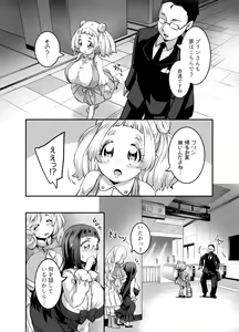 Page 23 of Oppai Loli Elf-chan no Konkatsu - preview thumbnail