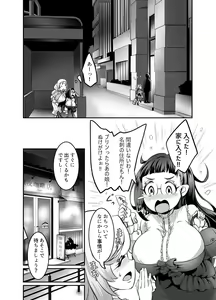 Page 25 of Oppai Loli Elf-chan no Konkatsu - preview thumbnail