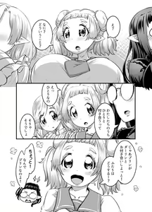 Page 251 of Oppai Loli Elf-chan no Konkatsu - preview thumbnail
