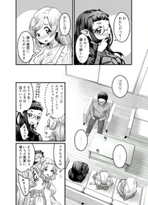 Page 252 of Oppai Loli Elf-chan no Konkatsu - preview thumbnail