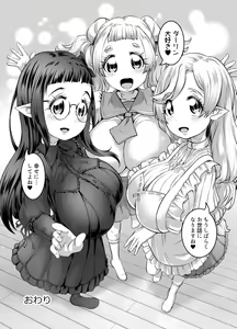 Page 257 of Oppai Loli Elf-chan no Konkatsu - preview thumbnail
