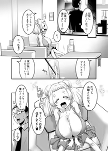Page 26 of Oppai Loli Elf-chan no Konkatsu - preview thumbnail