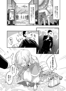 Page 3 of Oppai Loli Elf-chan no Konkatsu - preview thumbnail