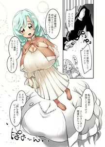 Page 5 of Oppai Loli Elf-chan no Konkatsu - preview thumbnail