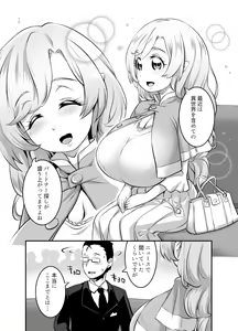 Page 7 of Oppai Loli Elf-chan no Konkatsu - preview thumbnail