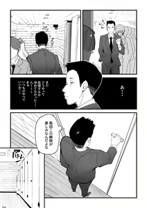 Page 3 of Danseiyou Toile wa Itsumo Kondeiru. - preview thumbnail
