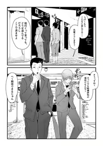 Page 33 of Danseiyou Toile wa Itsumo Kondeiru. - preview thumbnail
