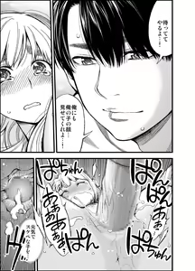 Page 19 of Sundome!! Milky Way 59-wa Doujin Ban - preview thumbnail