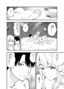 Page 22 of Sundome!! Milky Way 59-wa Doujin Ban - preview thumbnail