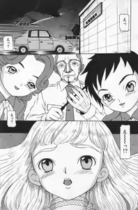 Page 108 of COMIC Minimon Vol. 20 - preview thumbnail