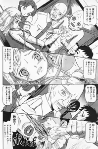 Page 115 of COMIC Minimon Vol. 20 - preview thumbnail