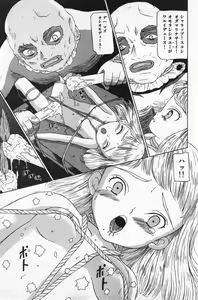 Page 116 of COMIC Minimon Vol. 20 - preview thumbnail
