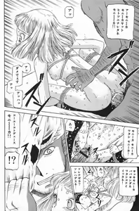 Page 121 of COMIC Minimon Vol. 20 - preview thumbnail