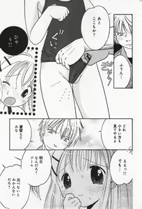 Page 144 of COMIC Minimon Vol. 20 - preview thumbnail