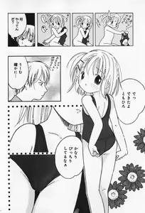 Page 147 of COMIC Minimon Vol. 20 - preview thumbnail