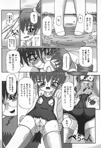 Page 161 of COMIC Minimon Vol. 20 - preview thumbnail