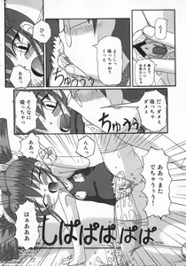 Page 165 of COMIC Minimon Vol. 20 - preview thumbnail
