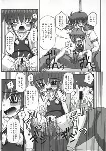 Page 169 of COMIC Minimon Vol. 20 - preview thumbnail