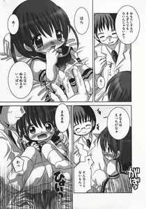 Page 175 of COMIC Minimon Vol. 20 - preview thumbnail