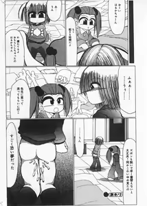 Page 199 of COMIC Minimon Vol. 20 - preview thumbnail