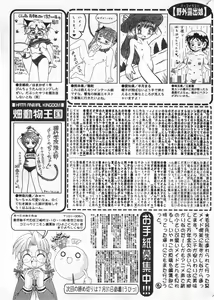 Page 202 of COMIC Minimon Vol. 20 - preview thumbnail