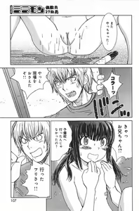 Page 108 of COMIC Minimon Vol. 21 - preview thumbnail