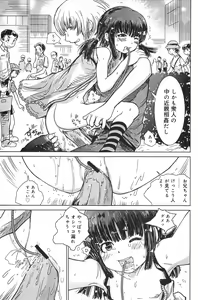 Page 118 of COMIC Minimon Vol. 21 - preview thumbnail