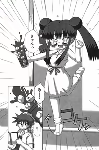 Page 120 of COMIC Minimon Vol. 21 - preview thumbnail